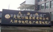 安徽RVVP 9*1.5 屏蔽软电缆价表 RVVP规格表
