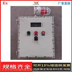 BXK定做電機防爆控制箱