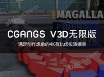 Cgangs V3D���ް������ݲ���