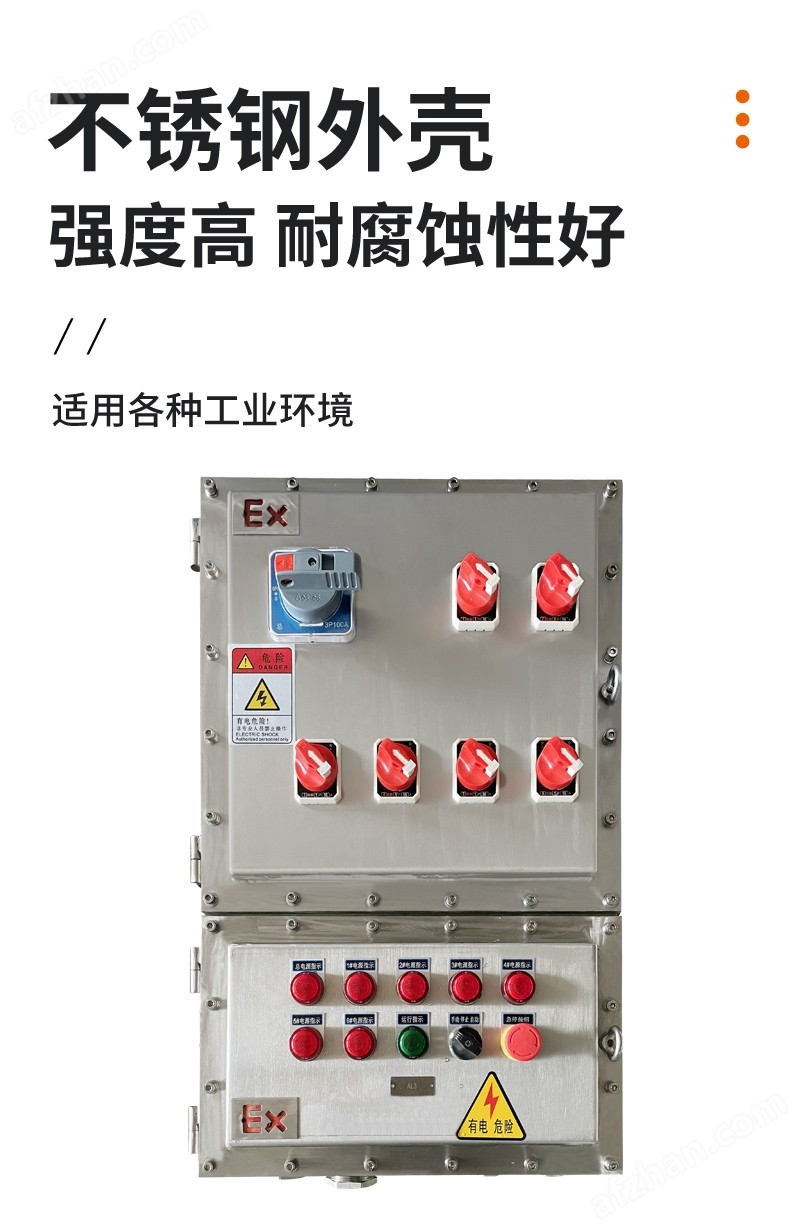 防爆動力柜防爆智能溫度控制儀表箱